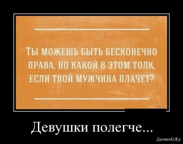 Мужской юмор