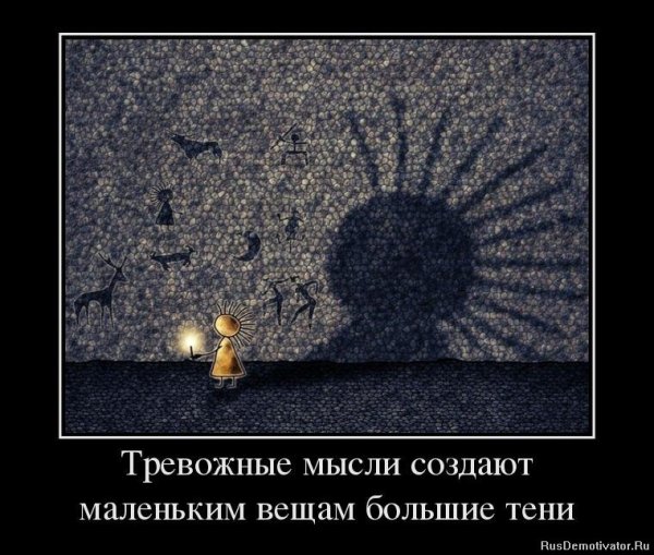 Позитивные демотиваторы