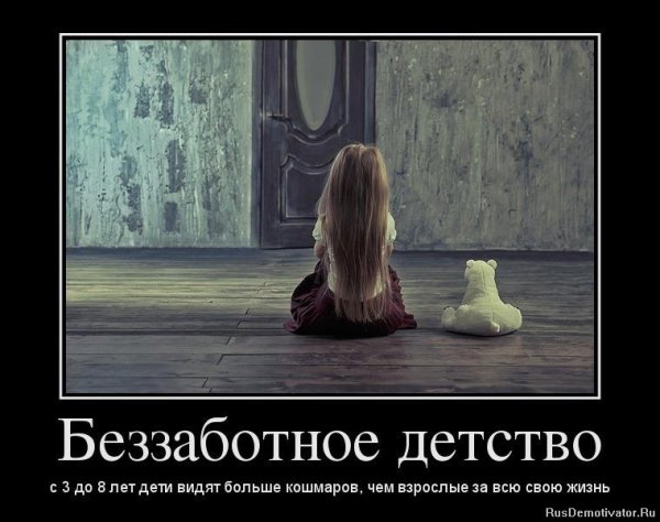Демотиваторы со смыслом про жизнь