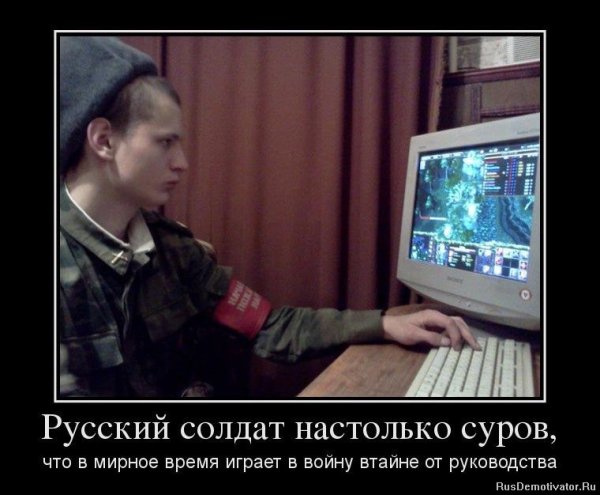 Смешные демотиваторы про русских