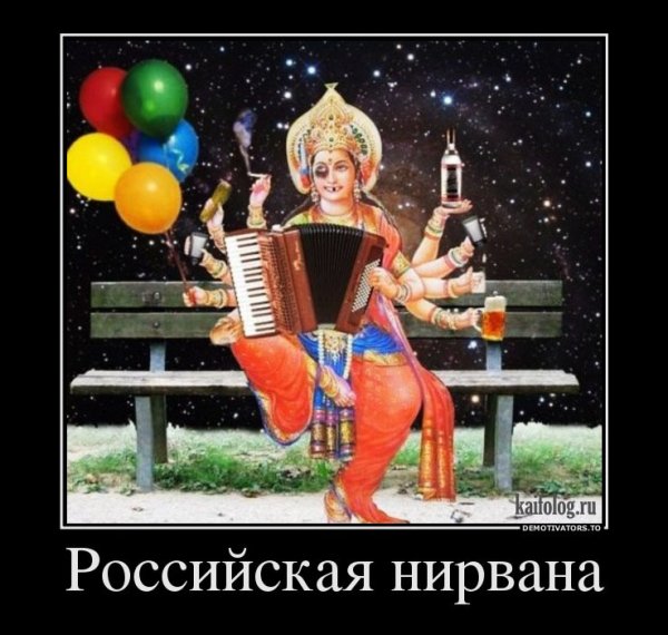 Просветление демотиватор