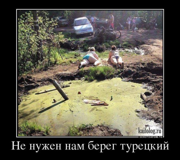 Отдыхаю демотиватор