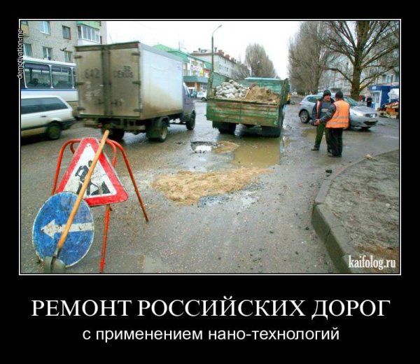 Приколы про дороги