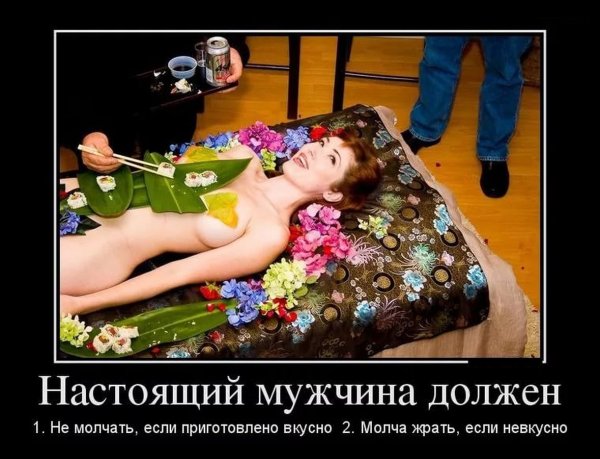 Демотиваторы про мужчин прикольные