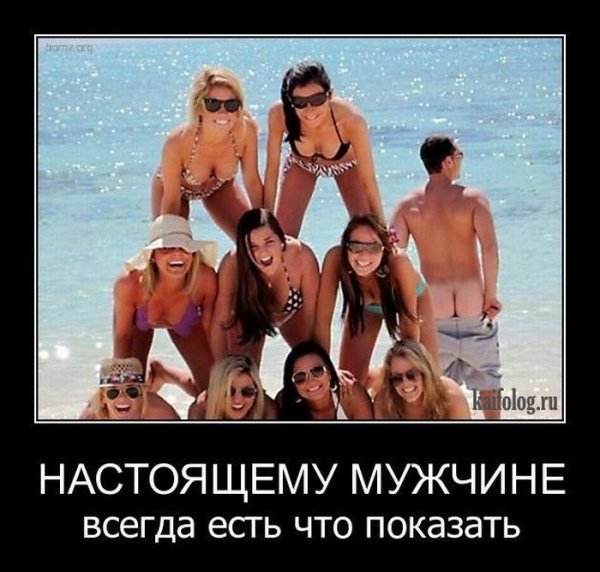 Шутки про мужчин