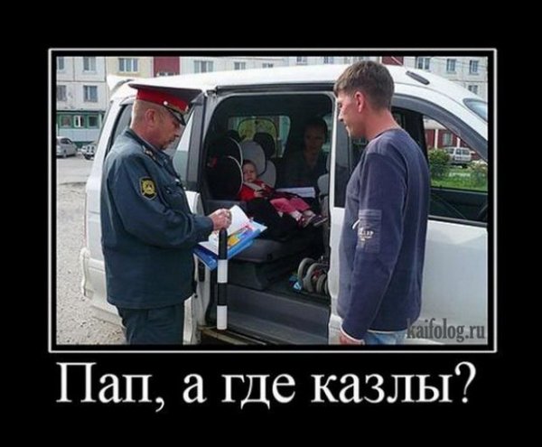 Менты козлы
