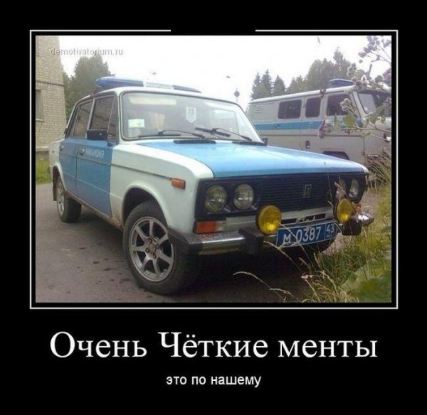 Демотиватор Жигули