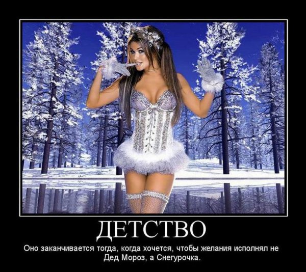 Carmen Elektra Снегурочка