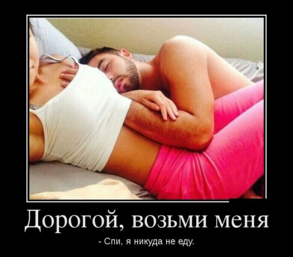 Весёлые демотиваторы для поднятия настроения