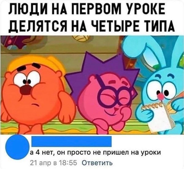 Мемы про смешариков