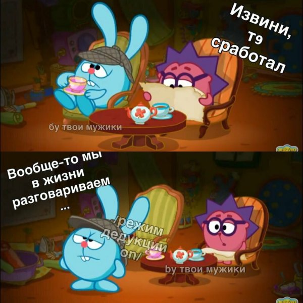 Шутки про смешариков