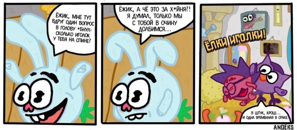 Анекдоты про смешариков