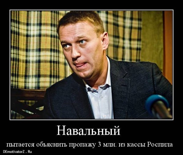 Демодератор про Навального