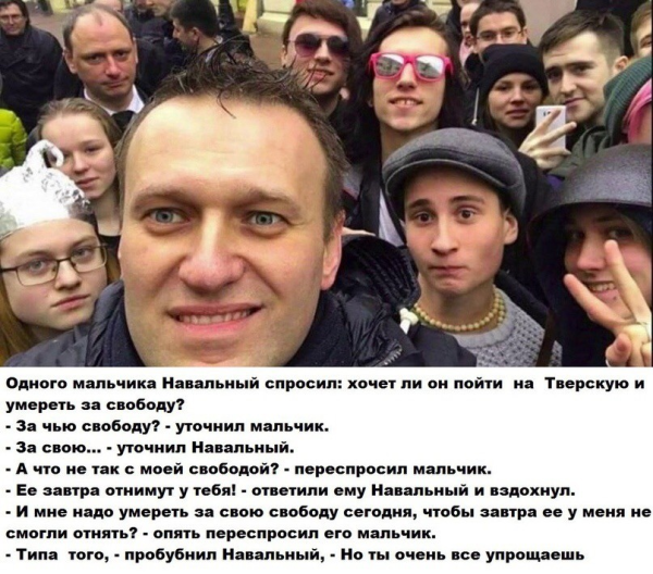 Навальный демотиваторы