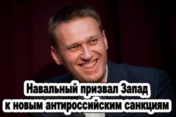 Навальный демотиваторы