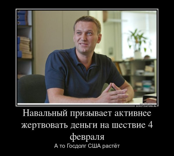 Демодератор про Навального