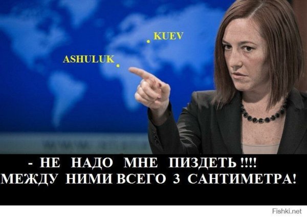 Джен Псаки Мем