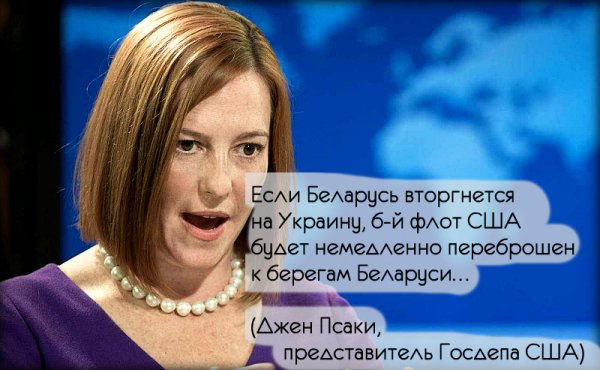 Псаки приколы
