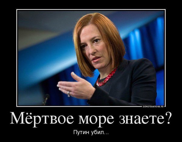 Мертвое море знаешь Путин убил