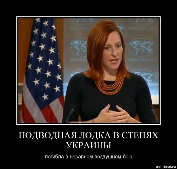 Псаки прикол свежее