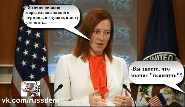 Псаки Дженнифер Карусель