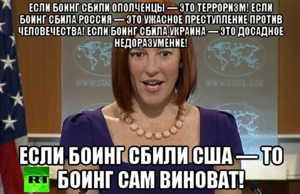 Дженнифер Псаки Мем