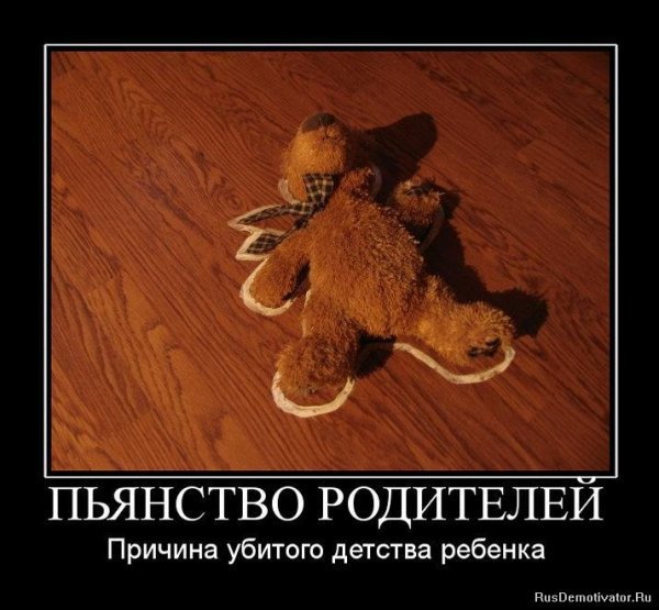 Мотиваторы алкоголь