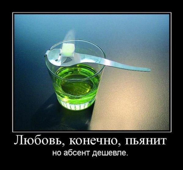 Алкогольные демотиваторы