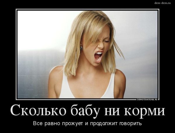 Демотиватор девочка