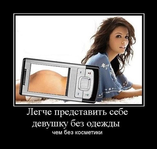 Девушки и авто демотиватор