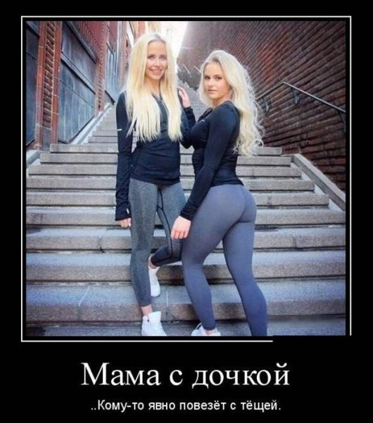 Самые смешные демотиваторы про девушек