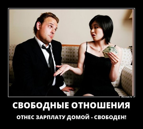 Свободные отношения это