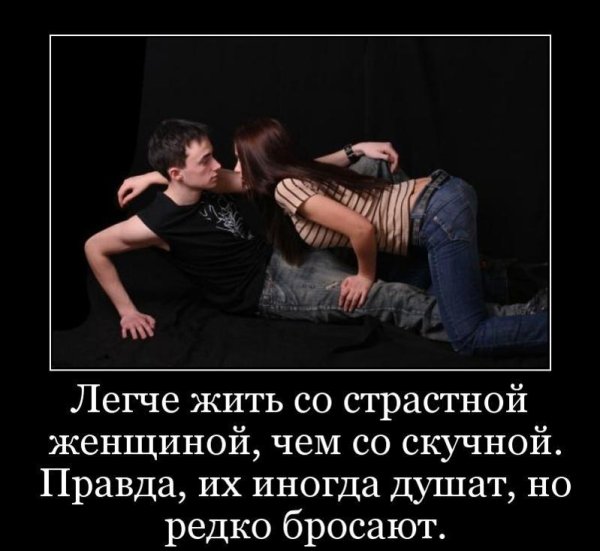 Прикольные фразы про отношения