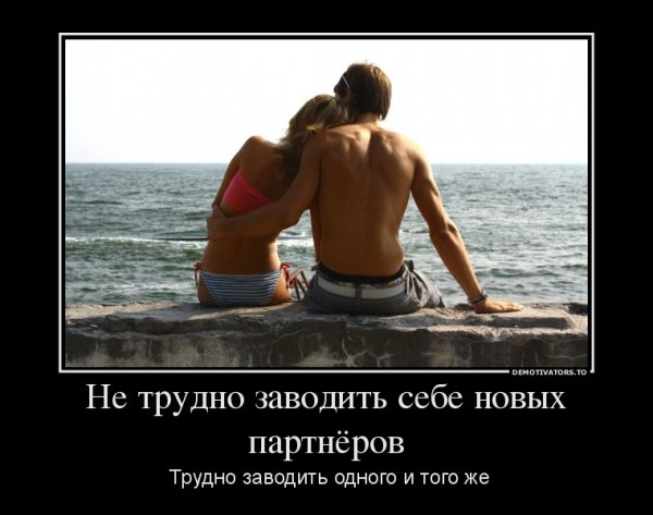 Прикольные надписи про отношения