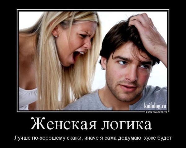 Приколы про мужчин и женщин
