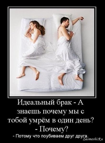 Демотиваторы про отношения смешные