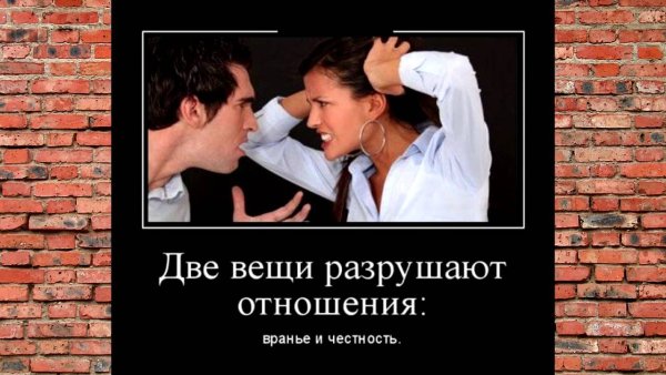 Отношение к людям демотиваторы
