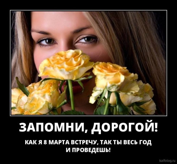 Приколы на 8 марта для женщин