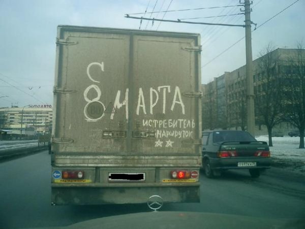 Открытки с 8 марта прикольные