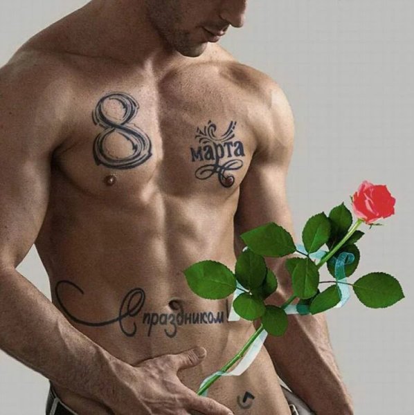 Открытка с 8 марта демотиватор