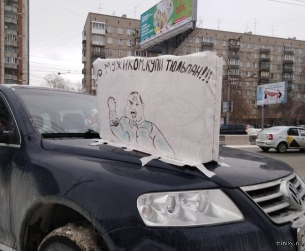 Поздравления с женским днем прикольные