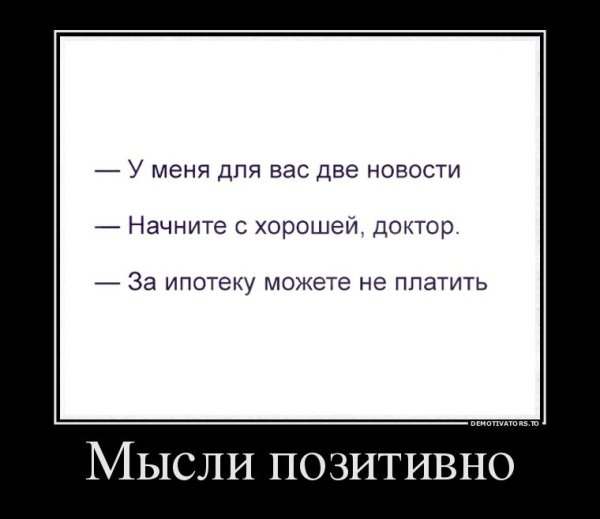 Демотиваторы смешные