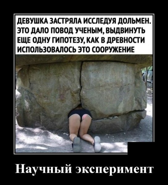 Демотиваторы позитивные смешные