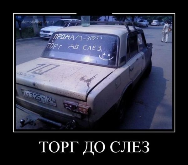 Смешные картинки демотиваторы