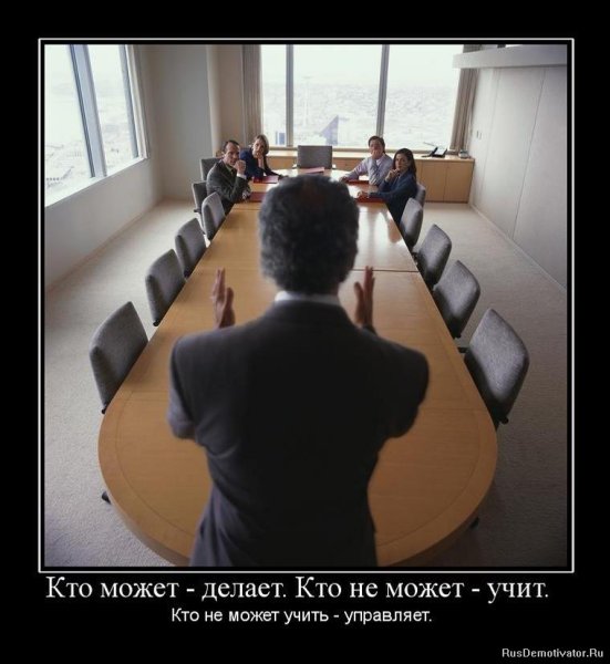 Мемы про совещания