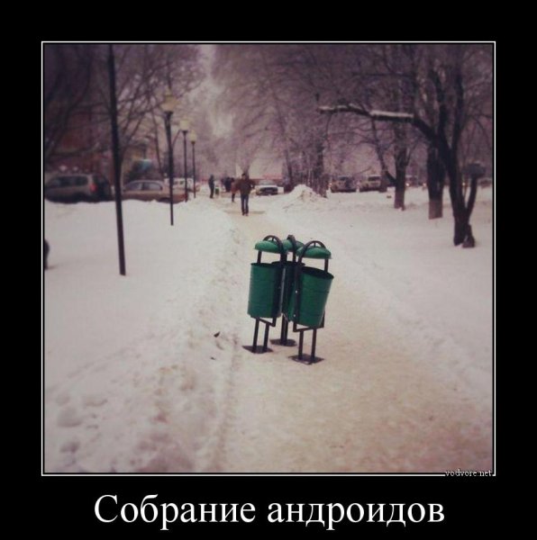 Шутки про андроид