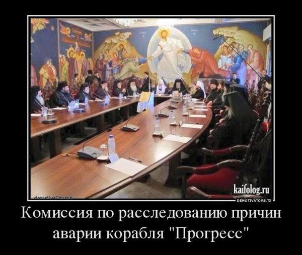 Совещание демотиватор