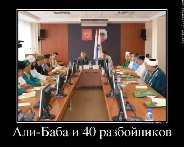 Демотиваторы собрание