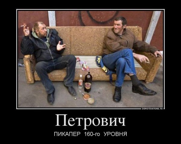 Демотиваторы для встреч
