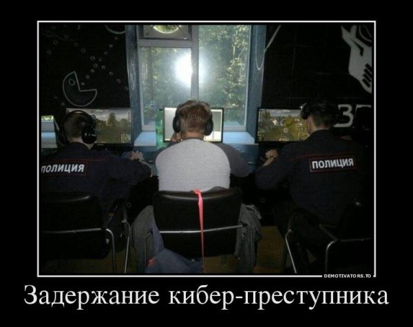 Информационная безопасность демотиваторы